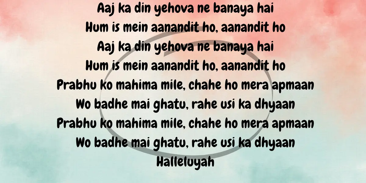 Aaj Ka Ye Din Yahowa Ne Banaya Hai Lyrics