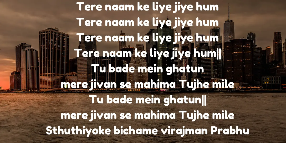 Tere Naam Ke Liye Jiye Hum Lyrics