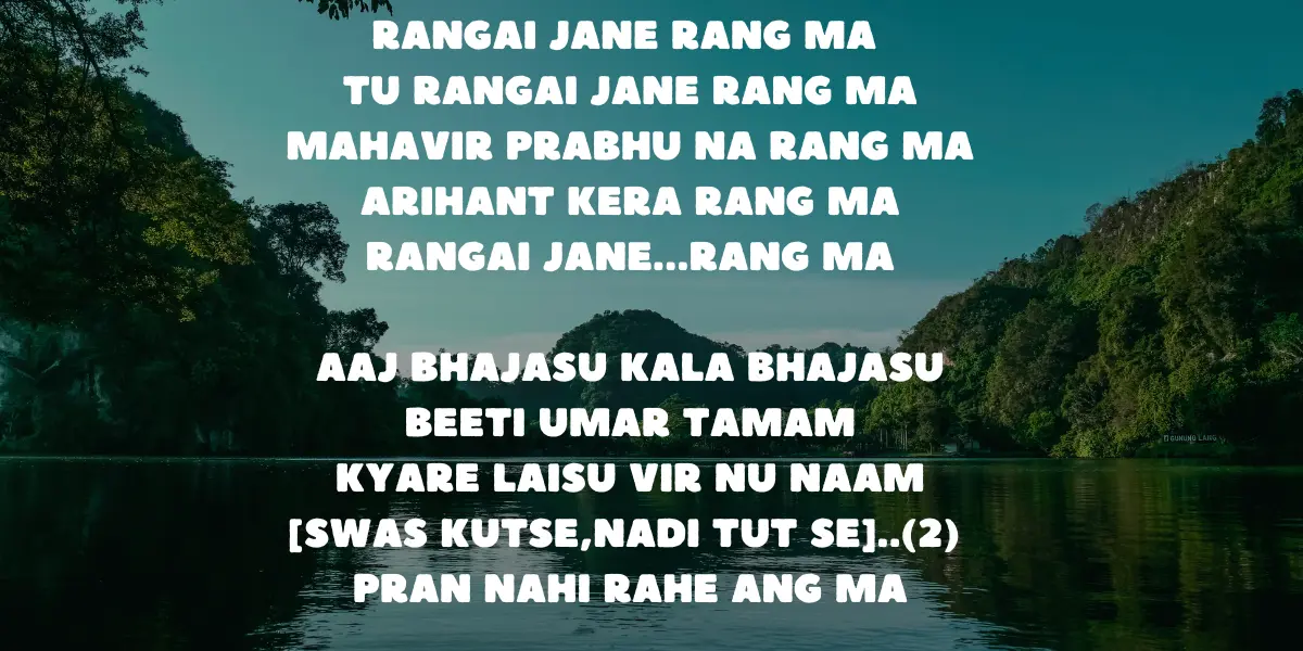 Tu Rangai Jane Rang Ma Lyrics